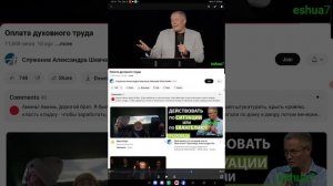 "Убей меня Бог!!!"  или  А.Шевченко-лжец!!!