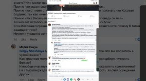 Косован/Тайц/Брисюк/Томев/ и “банщица”- теща Томева!