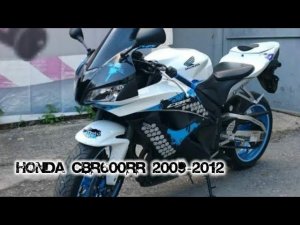 Honda CBR600RR 2009-2012 ||| мотопластик.рф