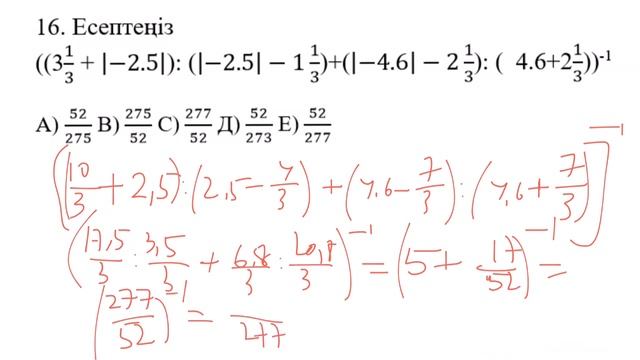 ҰБТ 1144 нұсқа талдауы: Математика смотреть онлайн