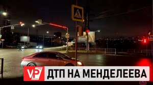 В ВОЛГОГРАДЕ НА ПЕШЕХОДНОМ ПЕРЕХОДЕ ПРОИЗОШЛО ДТП