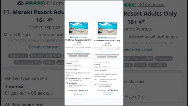 8 сентября 2024 г.