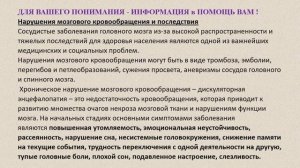 "Восстановление первозданной матрицы головного мозга" - инфо - презентация курса из 3 сеансов