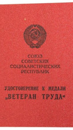 Выплаты ветеранам труда в 2025 году