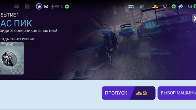 NFS No Limits 1 Событие ASTON MARTIN VALHALLA