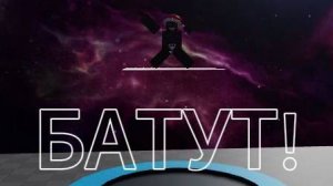 Как сделать батут в роблокс студио