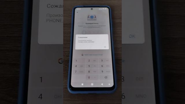 Phone Code Expired пишет в Телеграм