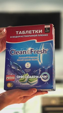 Какие таблетки выбирать для посудомойки?
