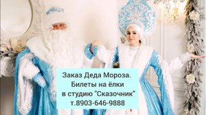 Организация новогодних праздников для детей и взрослых от студии Цвет в Ярославле