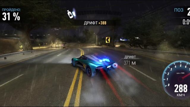 NFS No Limits 4 Событие ASTON MARTIN VALHALLA