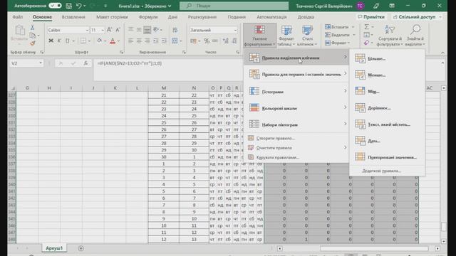Excel 3 | Задача про п’ятниці 13 того смотреть онлайн