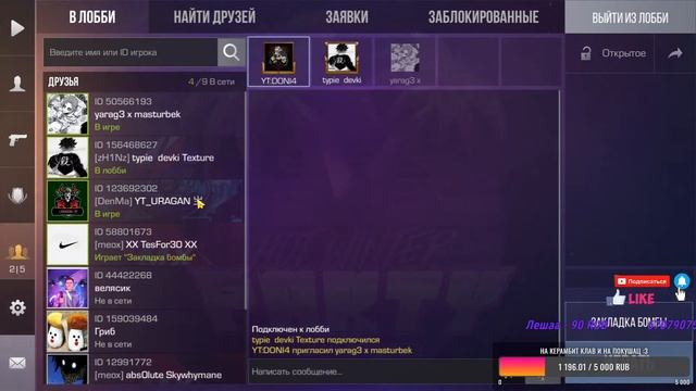 Стрим по Standoff 2. Играю с подписчиками! смотреть онлайн