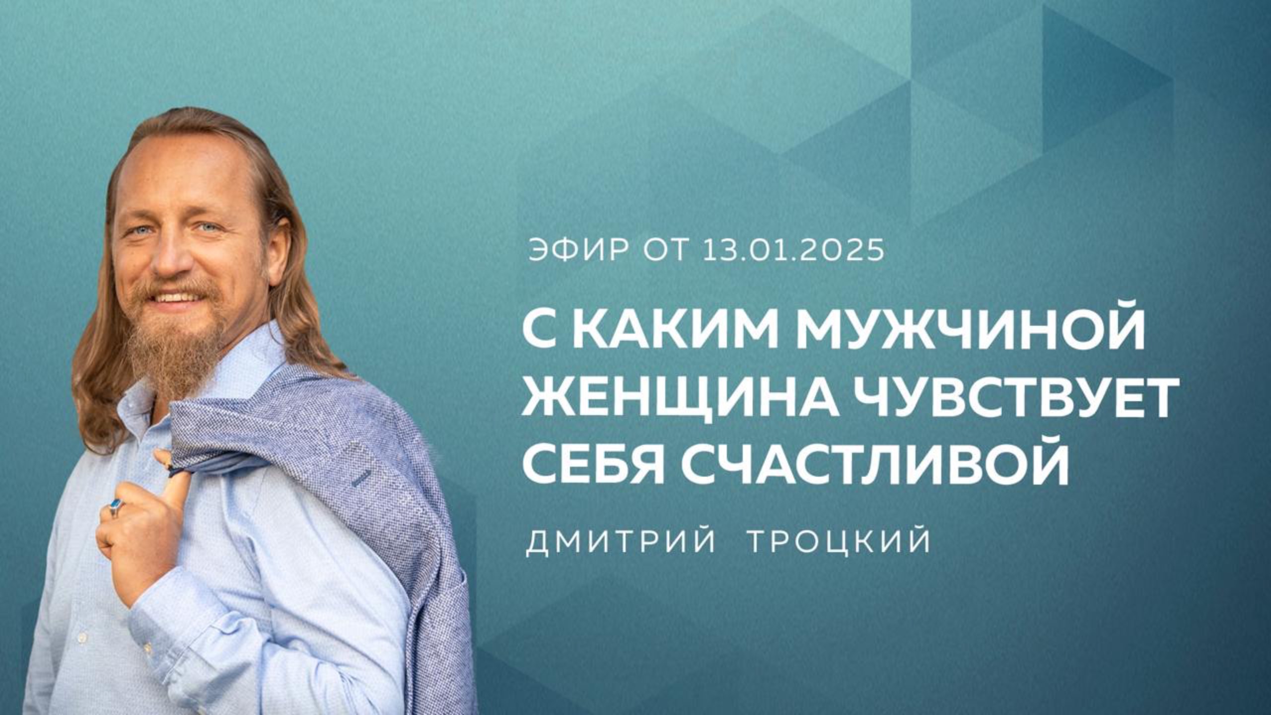 ДЛЯ ЧЕГО НУЖНЫ ВСЕ ДУХОВНЫЕ ПРАКТИКИ