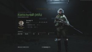 Arena Breakout Infinite ФАРМ