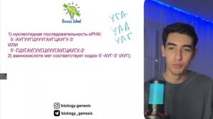 НОВЫЙ тип задач на ЕГЭ | Мутация со сдвигом рамки считывания | Школа Генезис