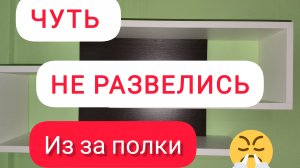 Переехали на ЮГ/Чуть не РАЗВЕЛИСЬ из за полки😤😅/Пятëрочка продаёт ЛЁД по цене самолёта/ мои КАРТИН