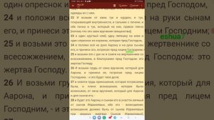 "жертва за грех"..."пострадал вне врат".."освящение или проклятие на кресте"..