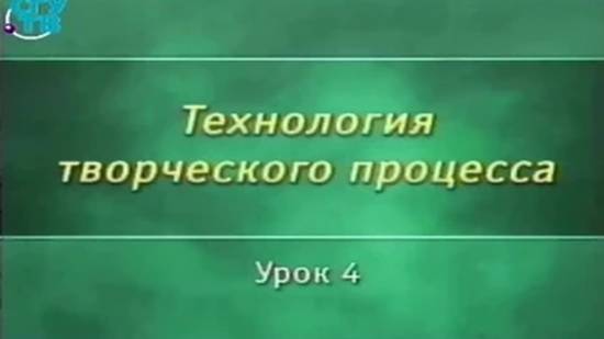 # 4. Сюжетные ловушки, или Как завлечь читателя. Часть 1