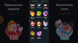 Как забрать больше всего очков опыта попасть в лучшую лигу и забрать первое место в duolingo