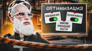 ТЫ ДОЛЖЕН ЭТО ЗНАТЬ! ПОДНИМАЕМ FPS GTA 5 RP / ЧИСТИМ ПК УДАЛЯЕМ МАЙНЕРЫ ГТА 5 РП