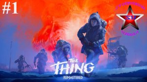 "ВСПОМИНАЯ КЛАССИКУ" The Thing Remastered Прохождение на Русском Часть #1 | Walkthrough | Стрим