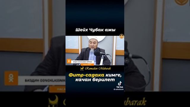 Орозо питирди кимдерге беруу керек