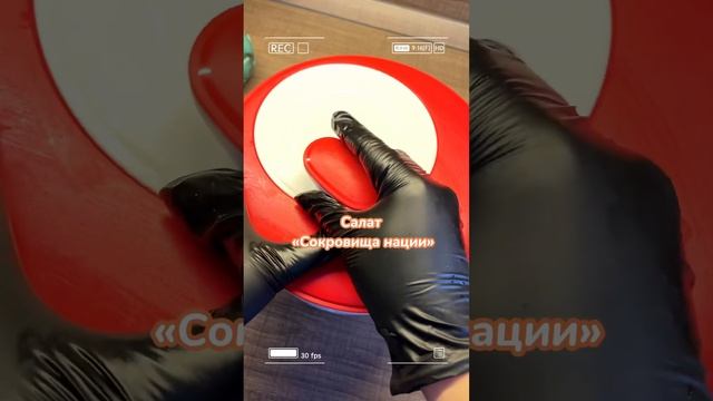 Салат «Сокровища Нации» как приготовить читай в описании к видео🙏🏼