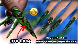 НАРАЩИВАНИЕ НОГТЕЙ НА ВЕХНИЕ ФОРМЫ, ЧТО ДЕЛАТЬ С ОТСТОЙНЫМ ГЕЛЕМ ? NAIL ART GREEN