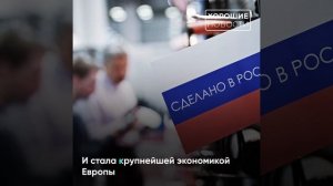 За 20 лет Россия вошла в топ-4 сильнейших экономик мира