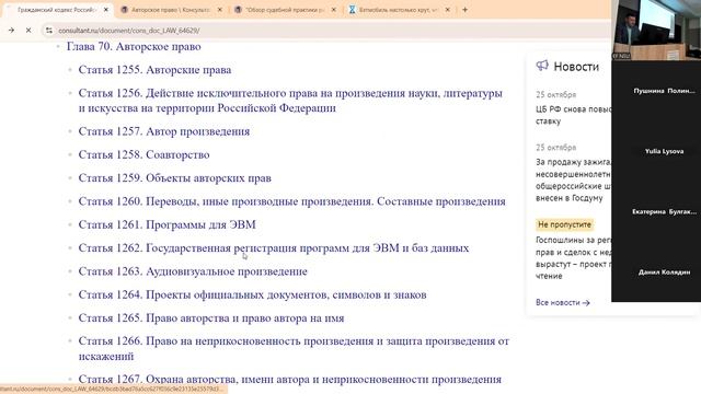 Лекции по цифровизации интеллектуальных прав 26.10_Волос часть 2