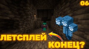 Майнкрафт ЛетсПлей #-6  Убийство визера! Это конец? Ванильное выживание в Майнкрафт