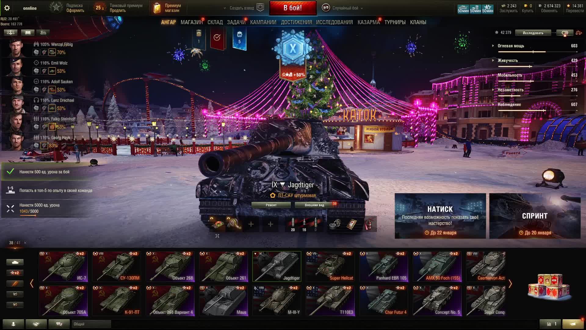 рандом мира танков