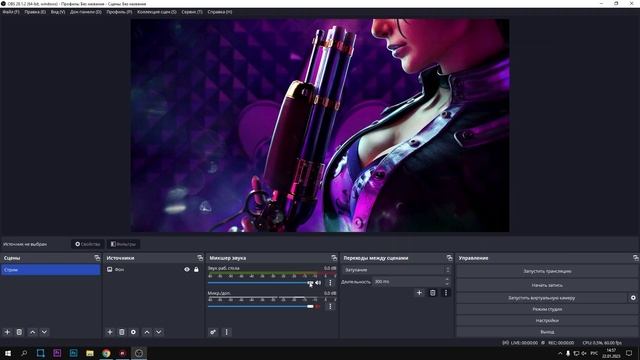 Как Добавить и Настроить Фоновую Музыку на Стрим в OBS STUDIO 2024 смотреть онлайн