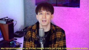 BTS – Permission to Dance (russian cover ▫ на русском)