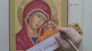 Икона Божией Матери.  Казанская икона Божией матери.