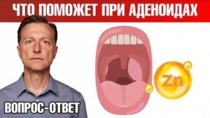 Проблемы с миндалинами 👉 главный нутриент, который поможет