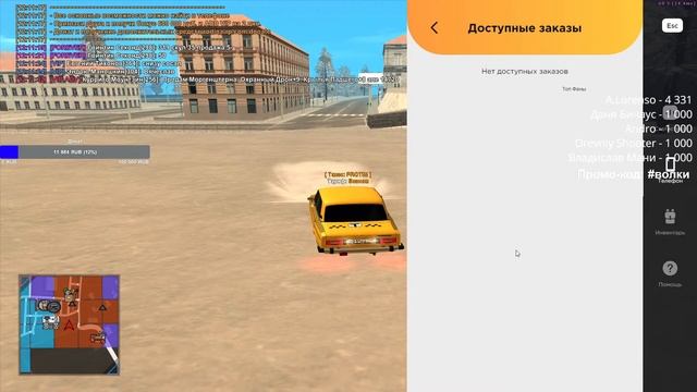 Родина РП 408  Навык Такси  общение с фанами  миллиардер на СO rodinarp crmp samp shorts