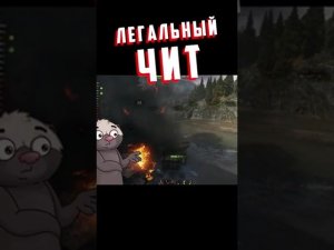 /world/ Приколы с тиктока /World of Tanks/ /Мир танков/