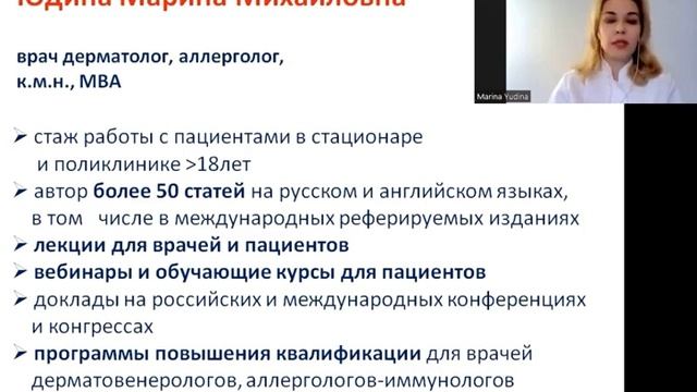 Питание и диета при РОЗАЦЕА, витамины и минералы-польза и вред:современные научные данные (60мин)