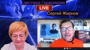 25.10.2021 г. Сергей Жирнов на канале Народная Газета Live: "Ответы на вопросы зрителей"