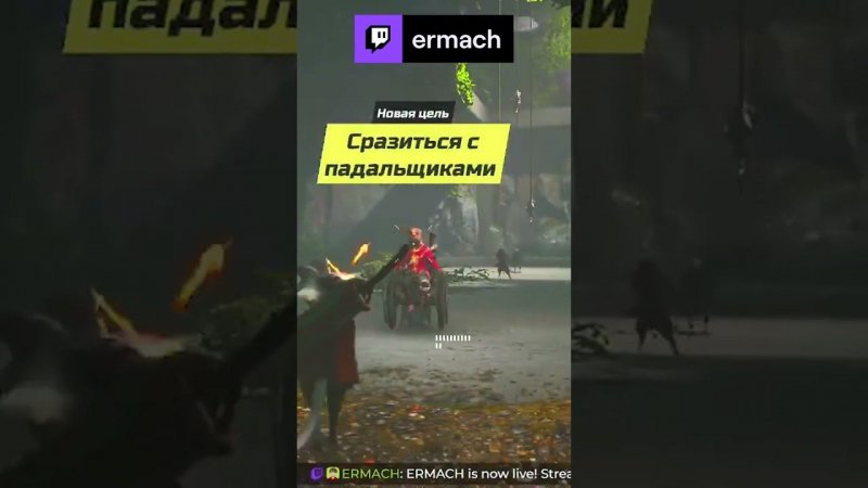 путешествие в бункер | ermach с помощью #Twitch