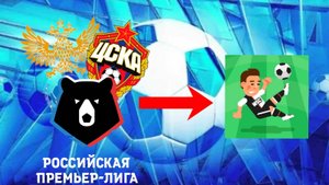 Мод на Рпл и сборную России в WSC!