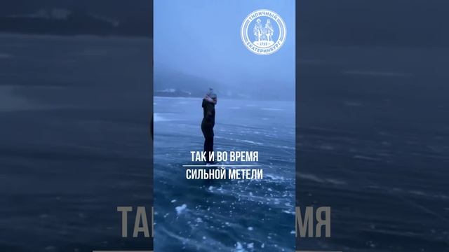 Опасное увлечение уральцев