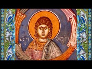 Святой мученик Созонт