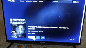 Возможно ли установить приложение Кион в Телевизор Хайсенс на Vidaa ?