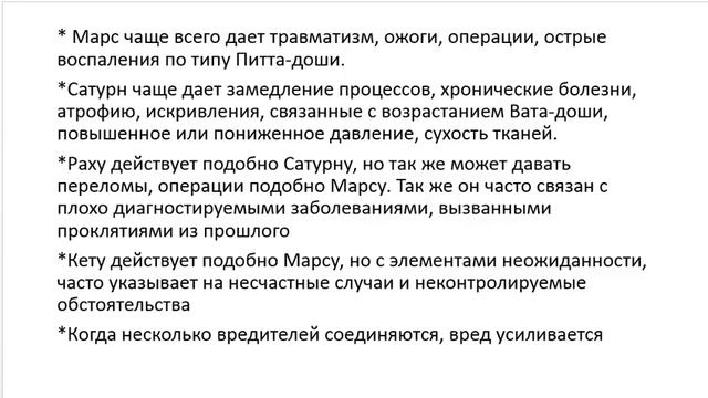 Астрология SSS1. ПК 11 Медицинская астрология. Часть 1 (Тушкин)