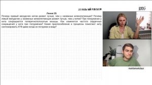 Полный разбор варианта ЕГЭ по биологии ОСНОВНОЙ ВОЛНЫ | Марк Ламарк и Ксения Напольская