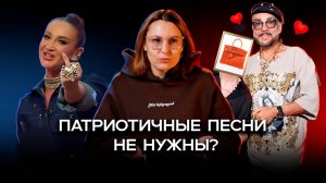 Почему в России больше не нужны песни о Родине?