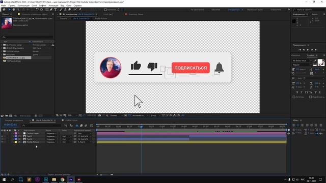 КАК СДЕЛАТЬ АНИМАЦИЮ ПОДПИСКИ, ЛАЙКА И КОЛОКОЛЬЧИКА В ADOBE AFTER EFFECTS? | Футаж 2024 смотреть онлайн