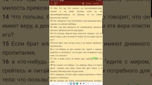 Исполнители Закона-оправданы будут! Иаков 2гл.